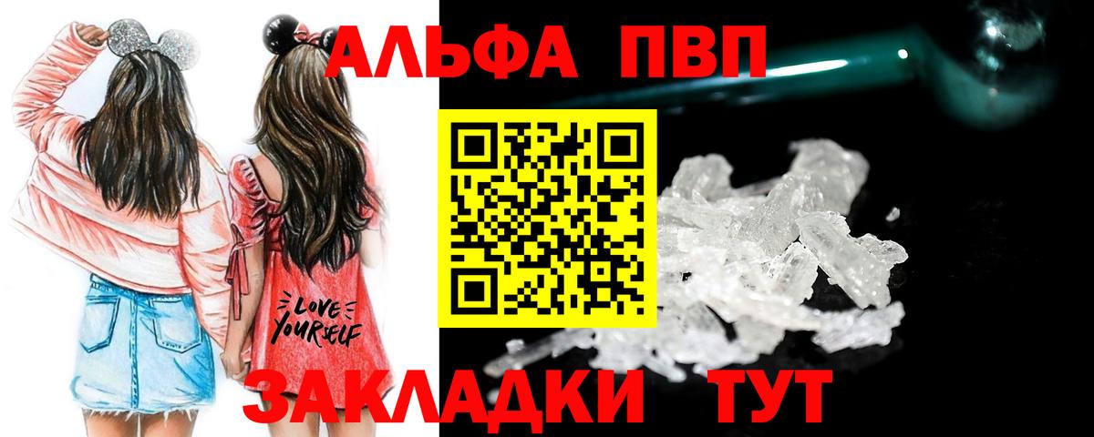 купить  цена  APVP кристаллы  Вход с VPN  Alfa_PVP  A PVP крисы CK  Alpha-PVP СК  Красногорск 