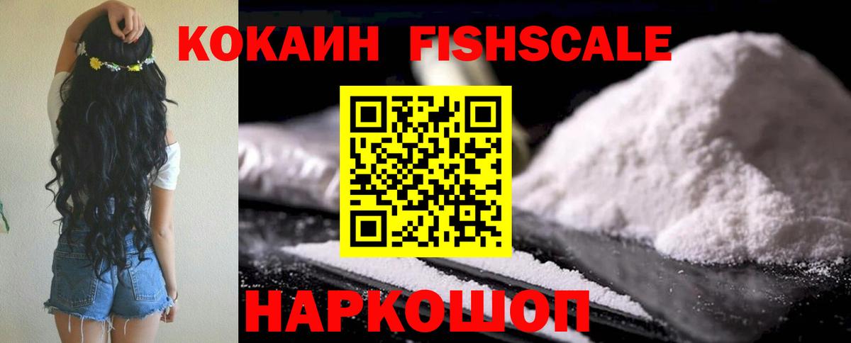 Красногорск  Cocaine Эквадор  Вход с VPN  COCAIN Columbia 