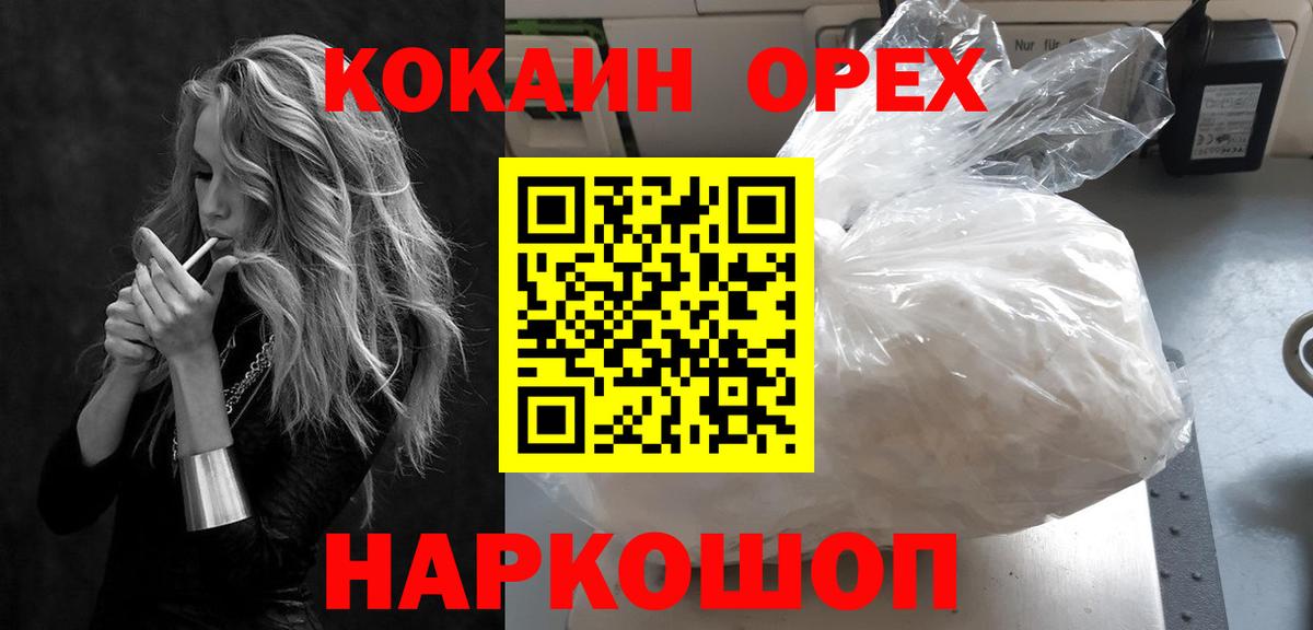 Cocaine Columbia Красногорск
