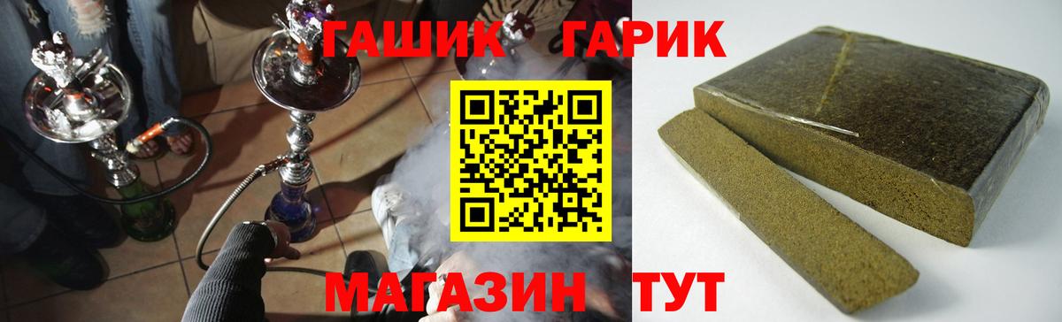 ГАШИШ убойный  Вход с VPN  Гашиш Premium  Красногорск 