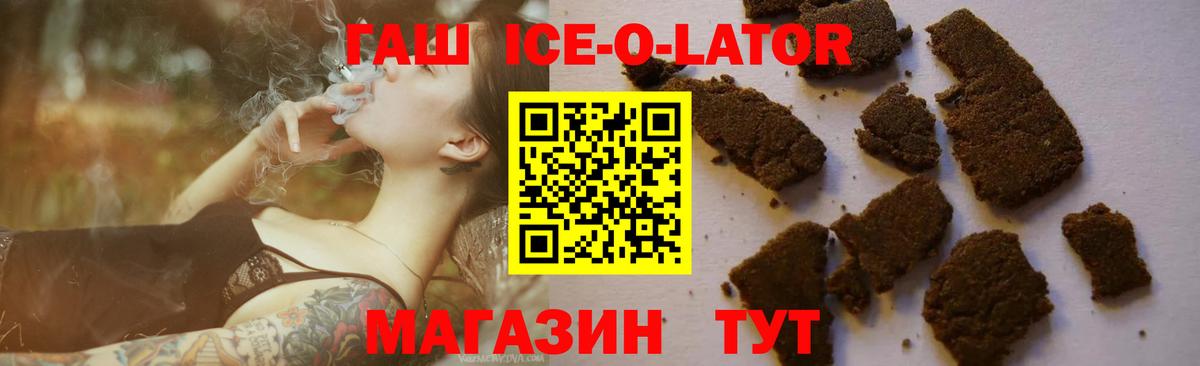 ГАШ hashish Красногорск