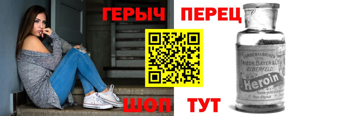 ГЕРОИН гречка Красногорск