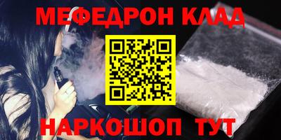 мяу мяу кристалл Анжеро-Судженск