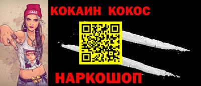 кокс Анапа