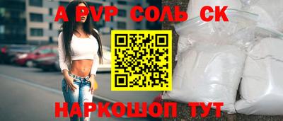 молекула духа Ангарск