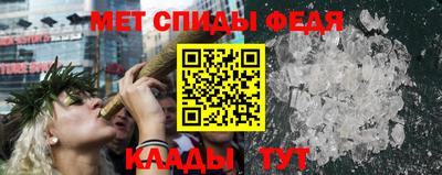 мяу мяу кристалл Анжеро-Судженск