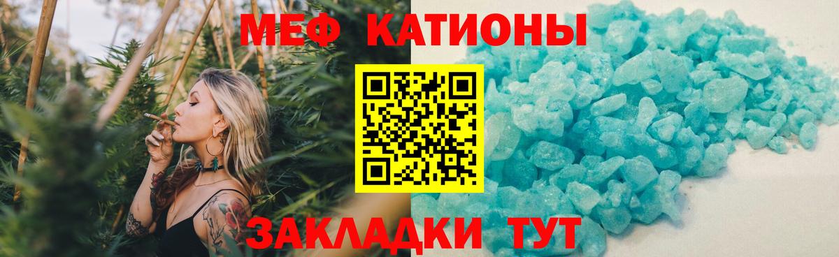 Меф Красногорск