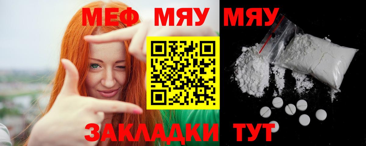 Меф VHQ  Вход с VPN  Мефедрон мука  МЯУ-МЯУ  Красногорск 