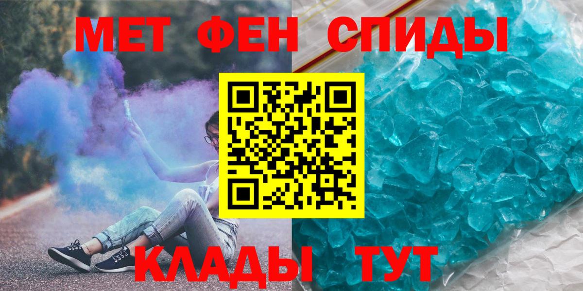 Первитин Methamphetamine Красногорск