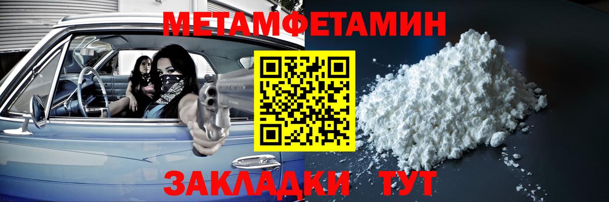 Красногорск  Метамфетамин мет  Вход с VPN 