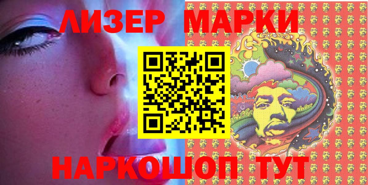 Красногорск  Марки NBOMe 1,5мг  купить  сайты  Вход с VPN  Наркотические марки 