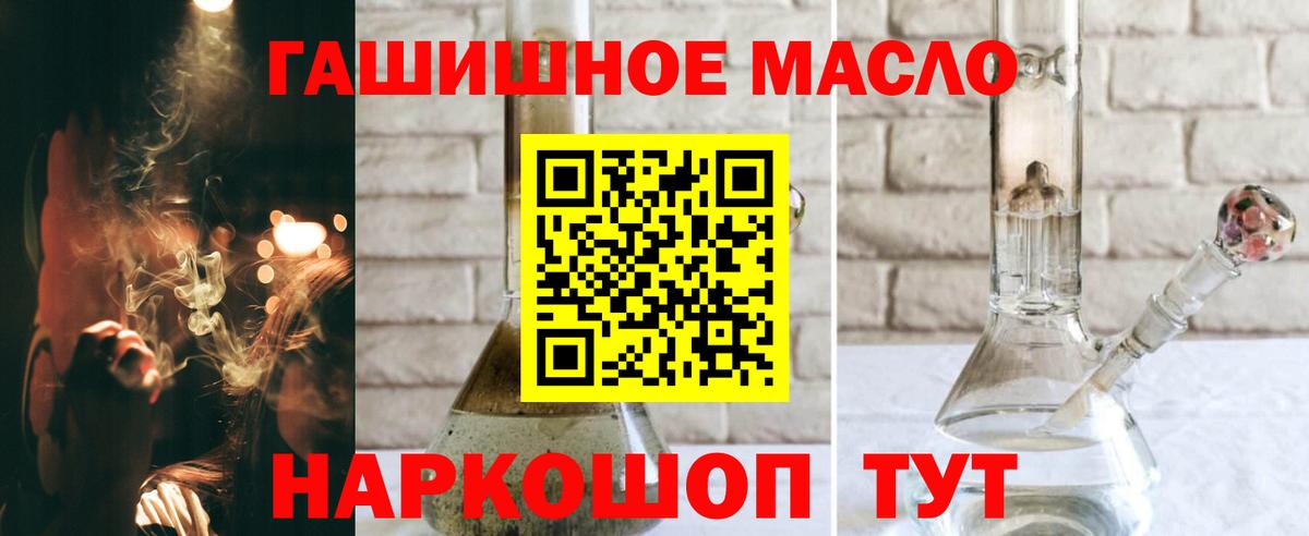 Красногорск  ТГК Wax  ТГК гашишное масло  Вход с VPN 